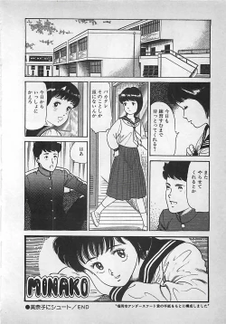 Page 21 of Okini Mesumama