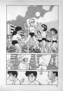 Page 23 of Okini Mesumama