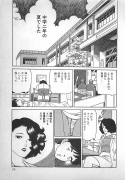 Page 26 of Okini Mesumama