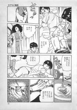 Page 32 of Okini Mesumama