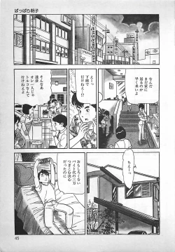 Page 46 of Okini Mesumama