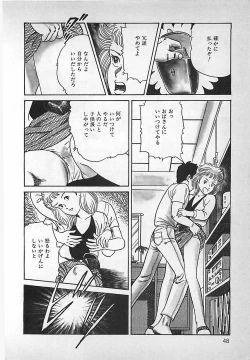 Page 49 of Okini Mesumama