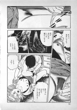 Page 51 of Okini Mesumama