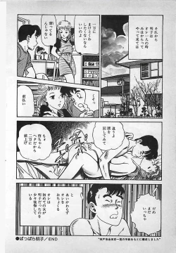 Page 57 of Okini Mesumama