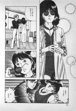 Page 61 of Okini Mesumama