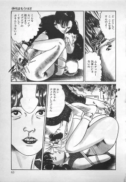 Page 64 of Okini Mesumama