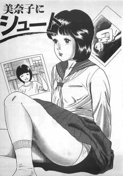 Page 6 of Okini Mesumama