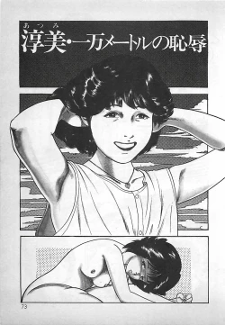 Page 74 of Okini Mesumama