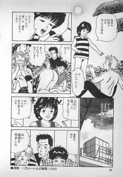 Page 89 of Okini Mesumama