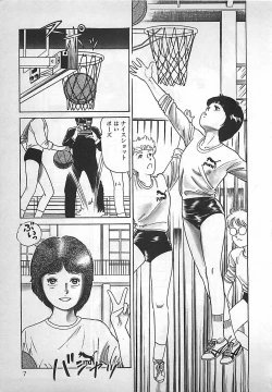 Page 8 of Okini Mesumama