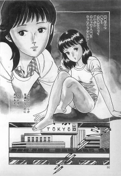 Page 91 of Okini Mesumama