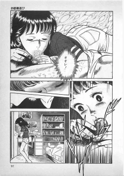 Page 98 of Okini Mesumama