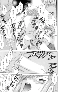 Page 107 of Miko Moe 1