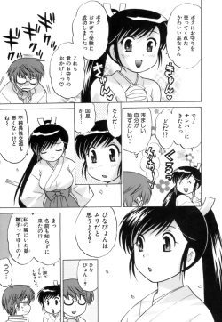 Page 15 of Miko Moe 1