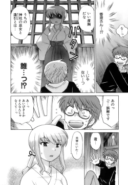 Page 58 of Miko Moe 1