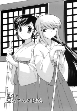 Page 71 of Miko Moe 1