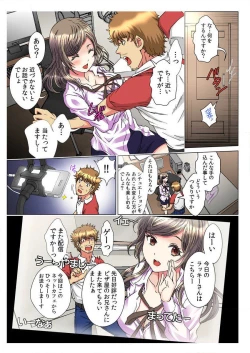 Page 32 of 30fun de Namahame!Ch.1-2