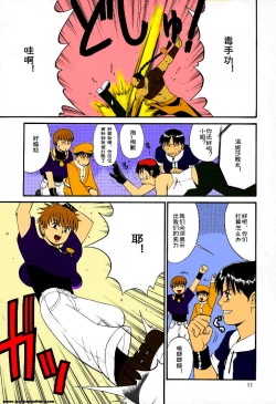 Page 11 of The Yuri & Friends 2000