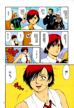 Page 6 of The Yuri & Friends 2000