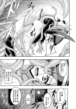 Page 17 of El = Halvardia no Sekai Seifuku Keikaku!