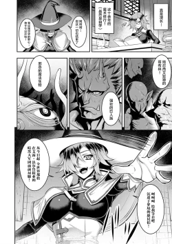 Page 2 of El = Halvardia no Sekai Seifuku Keikaku!