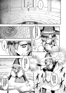 Page 3 of El = Halvardia no Sekai Seifuku Keikaku!