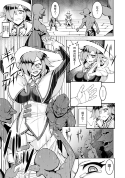 Page 5 of El = Halvardia no Sekai Seifuku Keikaku!