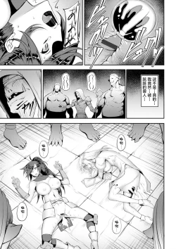 Page 9 of Counter Orc