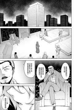 Page 5 of Dain no Seijo