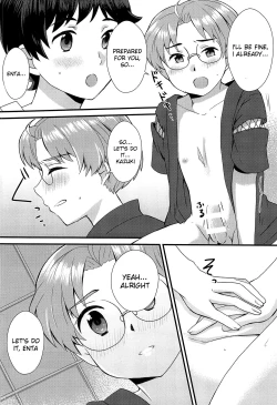 Page 17 of Bokura wa Himitsu o Koinegau
