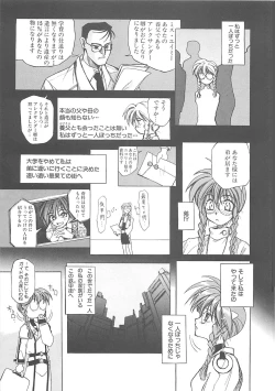 Page 110 of LOVELOVE SWEET