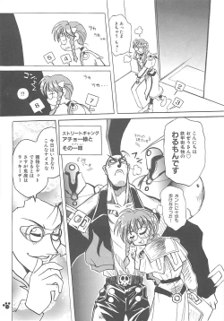 Page 116 of LOVELOVE SWEET