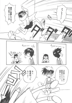 Page 150 of LOVELOVE SWEET