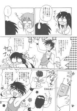 Page 155 of LOVELOVE SWEET