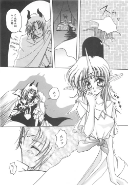 Page 175 of LOVELOVE SWEET