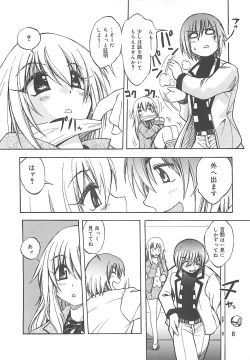 Page 17 of LOVELOVE SWEET