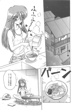 Page 186 of LOVELOVE SWEET