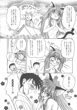 Page 191 of LOVELOVE SWEET