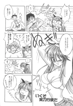 Page 193 of LOVELOVE SWEET