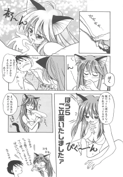 Page 194 of LOVELOVE SWEET