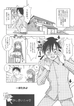 Page 201 of LOVELOVE SWEET