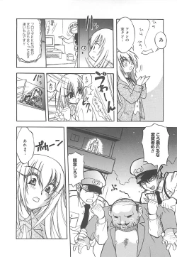 Page 21 of LOVELOVE SWEET