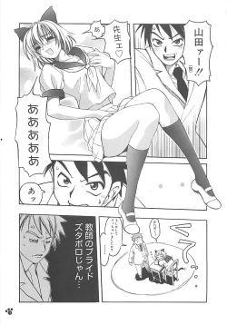 Page 40 of LOVELOVE SWEET