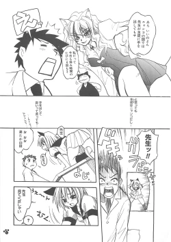 Page 44 of LOVELOVE SWEET