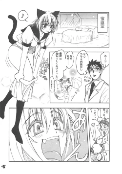 Page 48 of LOVELOVE SWEET