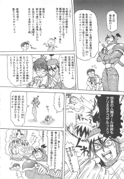 Page 63 of LOVELOVE SWEET