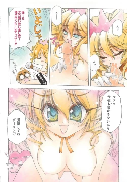 Page 91 of LOVELOVE SWEET