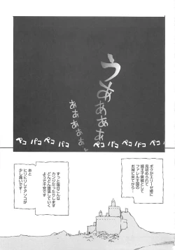 Page 94 of LOVELOVE SWEET