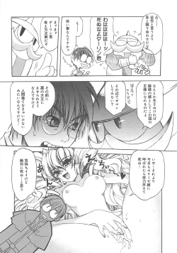 Page 96 of LOVELOVE SWEET