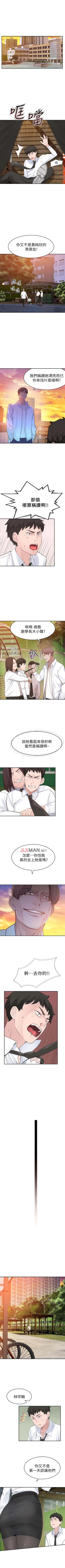 Page 2 of 【周三连载】  我们的特殊关系第 1~11 话